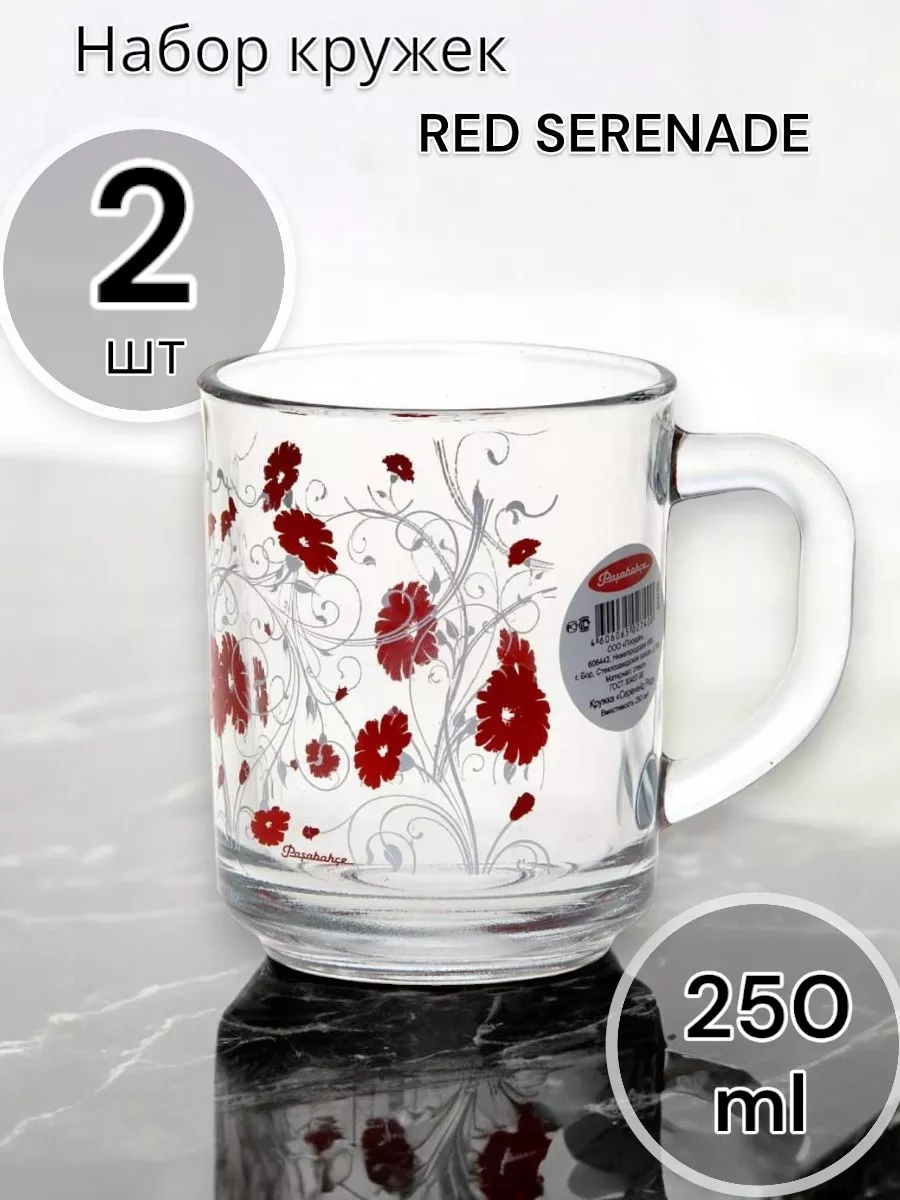 Кружки для чая и кофе Red Serenade 250 мл набор 2 шт