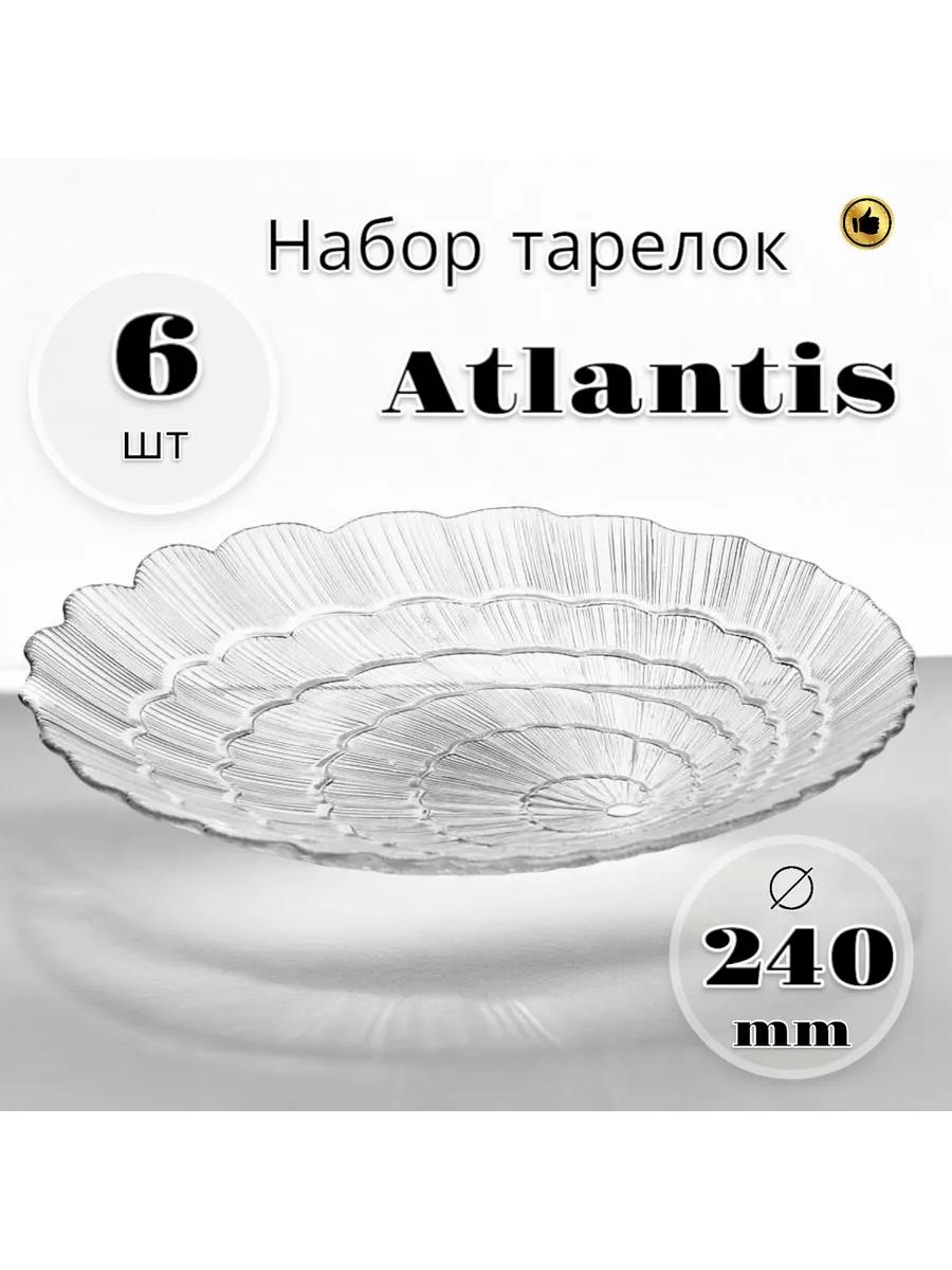 Набор тарелок мелких Atlantis 240 мм 6 шт