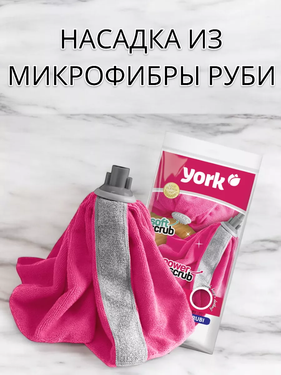 Насадка для швабры