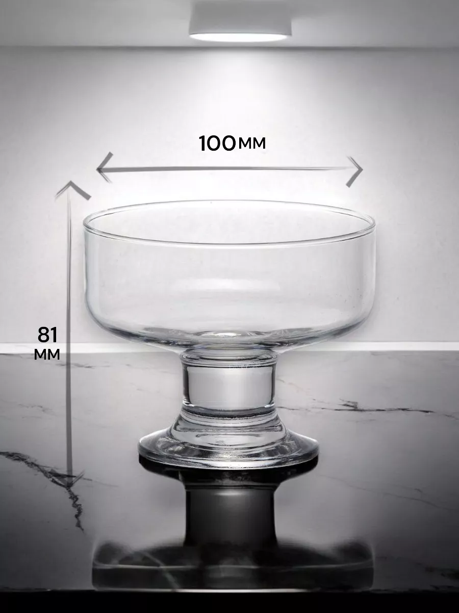 Креманка для мороженого Ice Ville, 250 мл, 6 шт