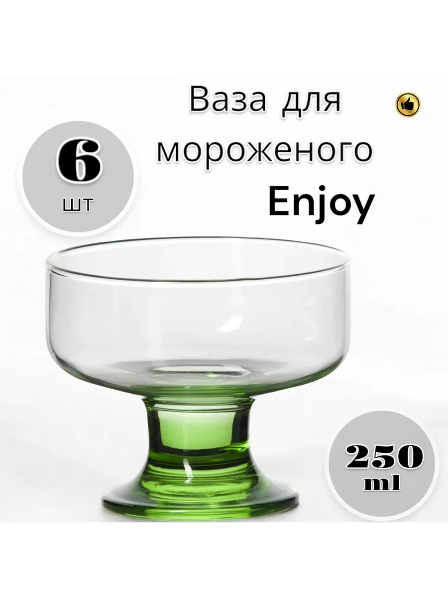 Ваза для мороженого IceVille 250 мл 6 шт