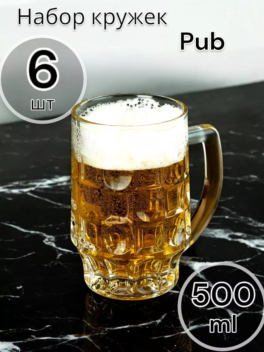 Кружка пивная большая Pub 500 мл, набор 6 шт.