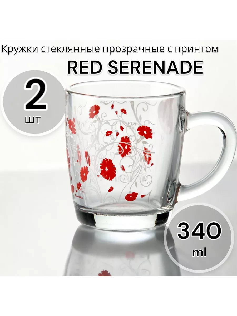 Кружки прозрачные с принтом Serenade Red 340 мл, набор 2 шт.