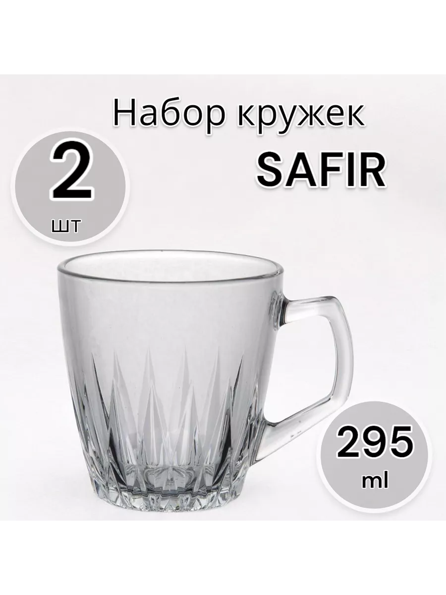 Набор кружек Safir 295 мл 2 шт.