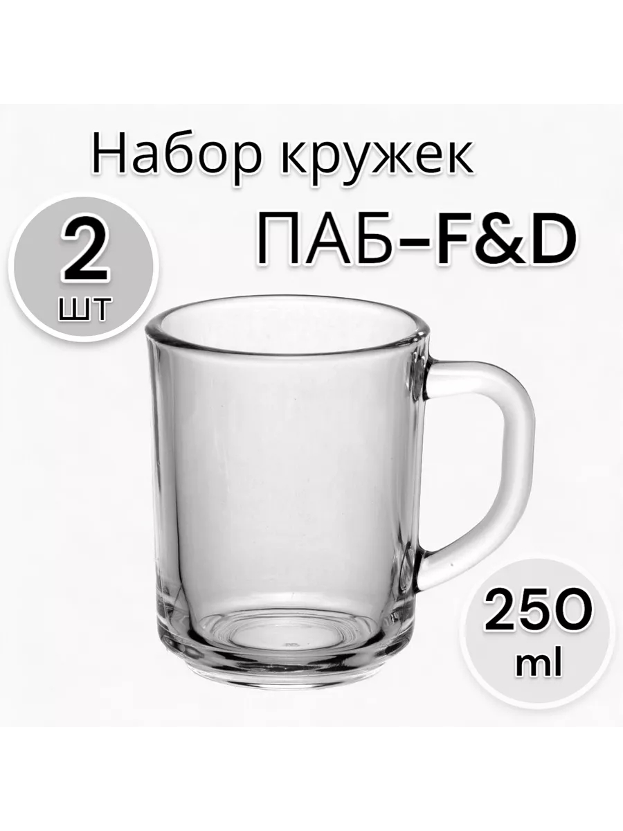 Набор прозрачных стеклянных кружек 250 мл 2 шт.