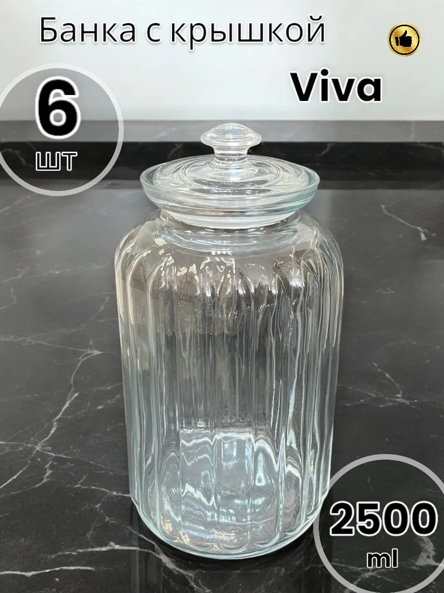Банка для сыпучих продуктов Viva 2500 мл 6 шт
