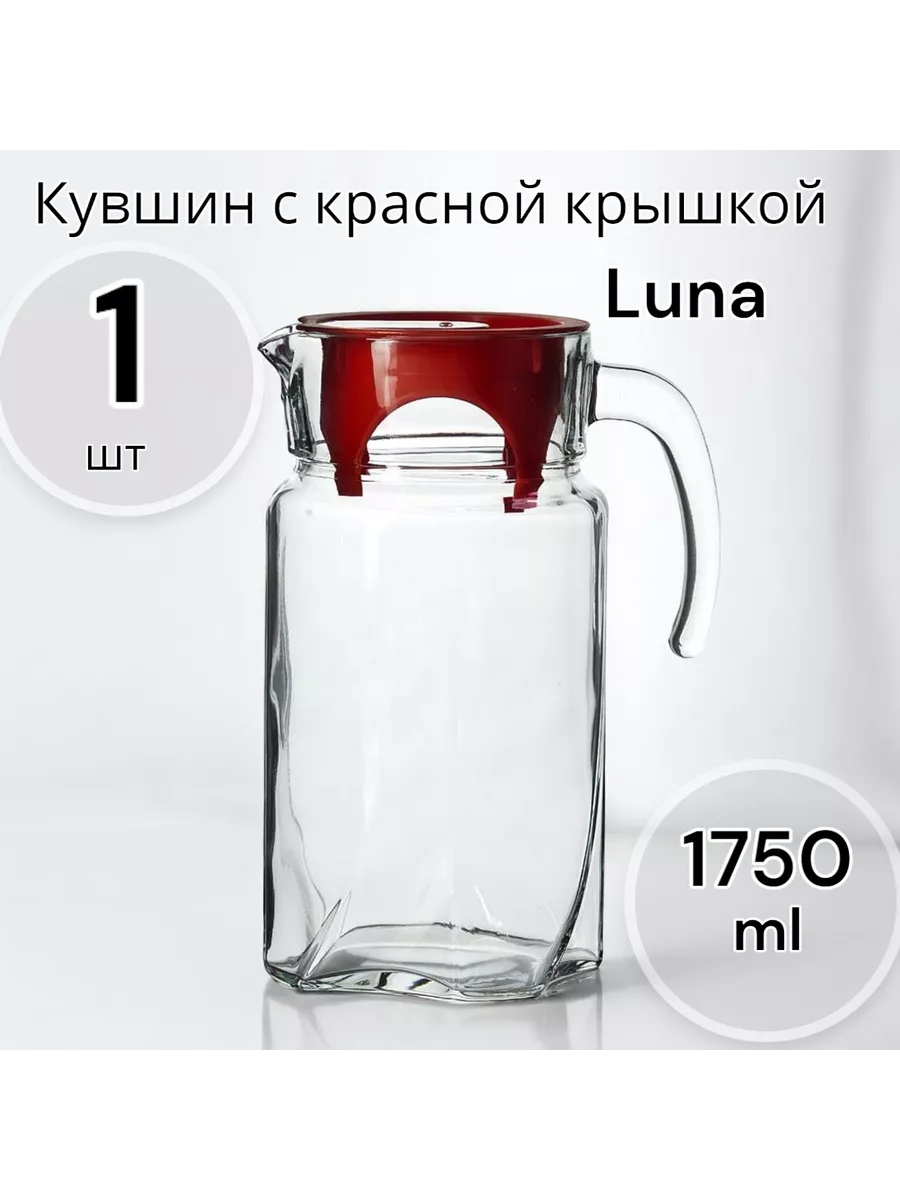 Кувшин Luna, 1750 мл (красная крышка)