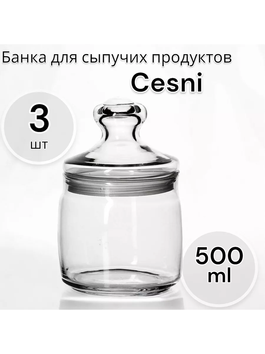 Банка для сыпучих продуктов Cesni 500 мл, 3 шт