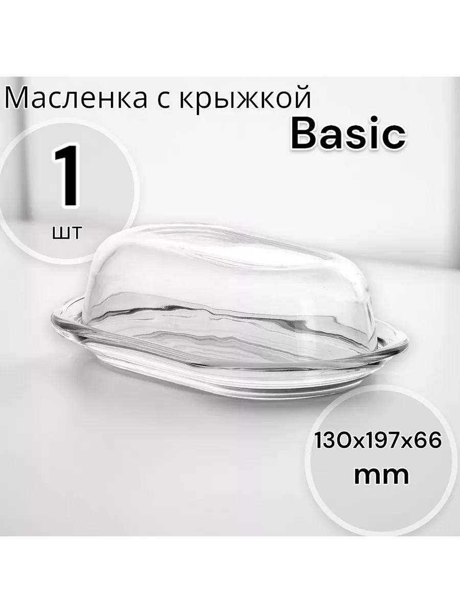 Масленка Basic с крышкой, 130*197*66 мм