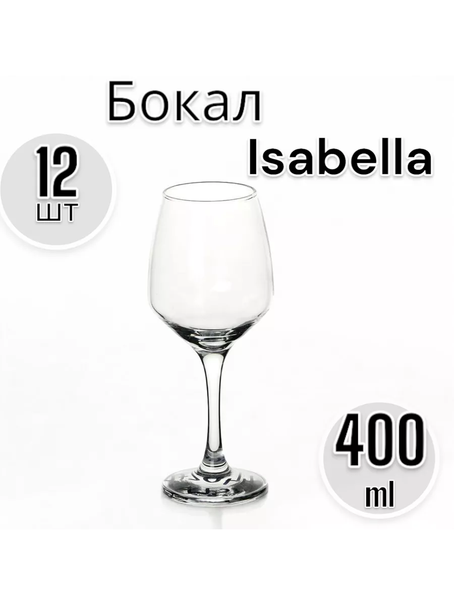 Бокал Изабелла 400 мл, 12 шт