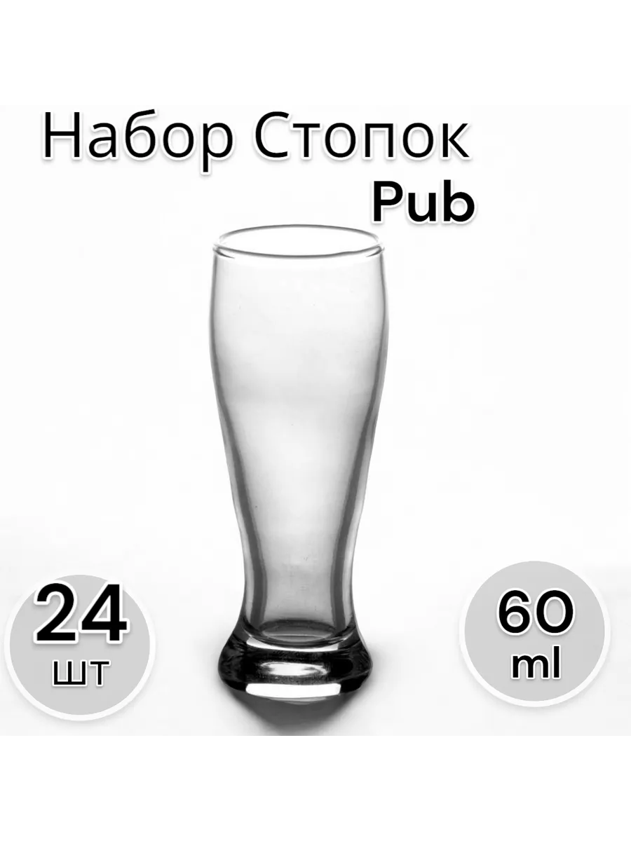 Стопки Pub, 60 мл, 24 шт