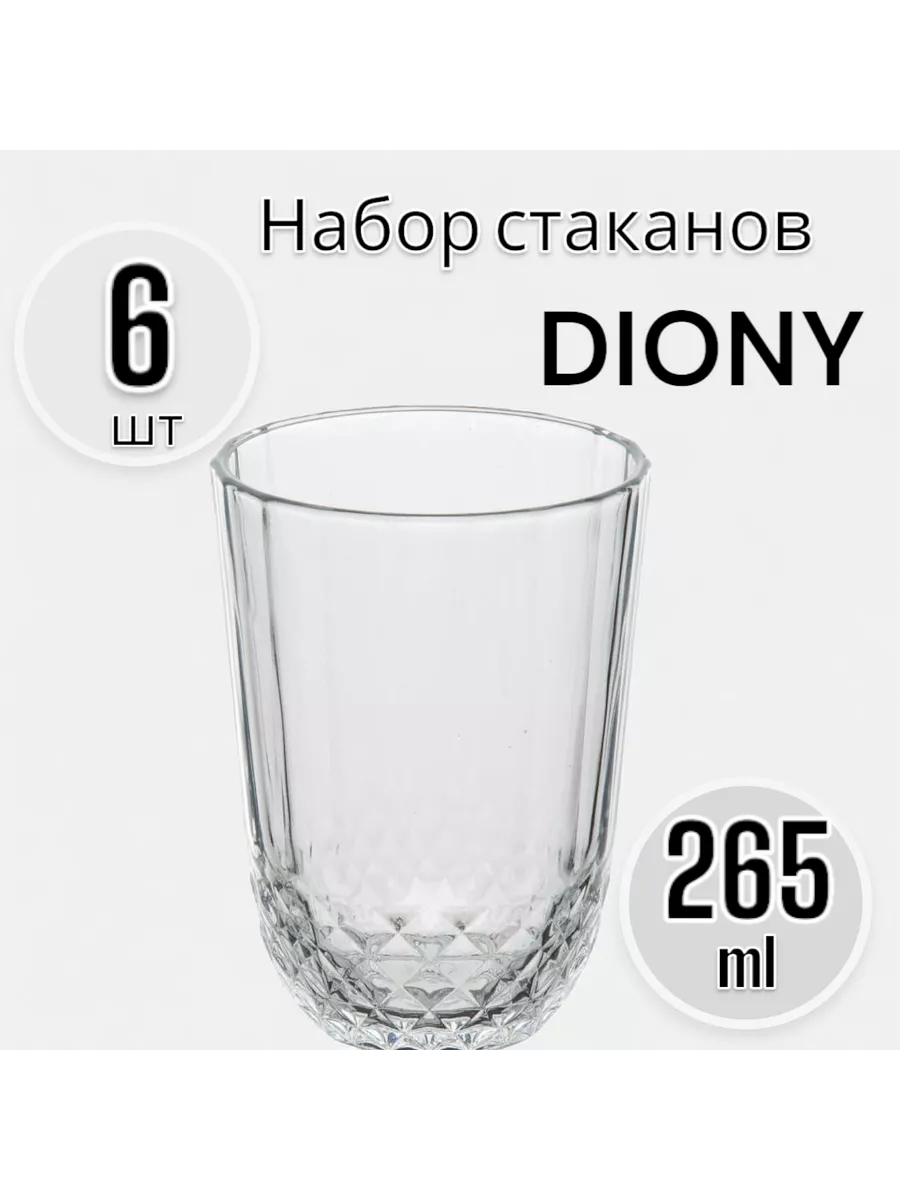 Набор стаканов DIONY 265 мл 6 шт
