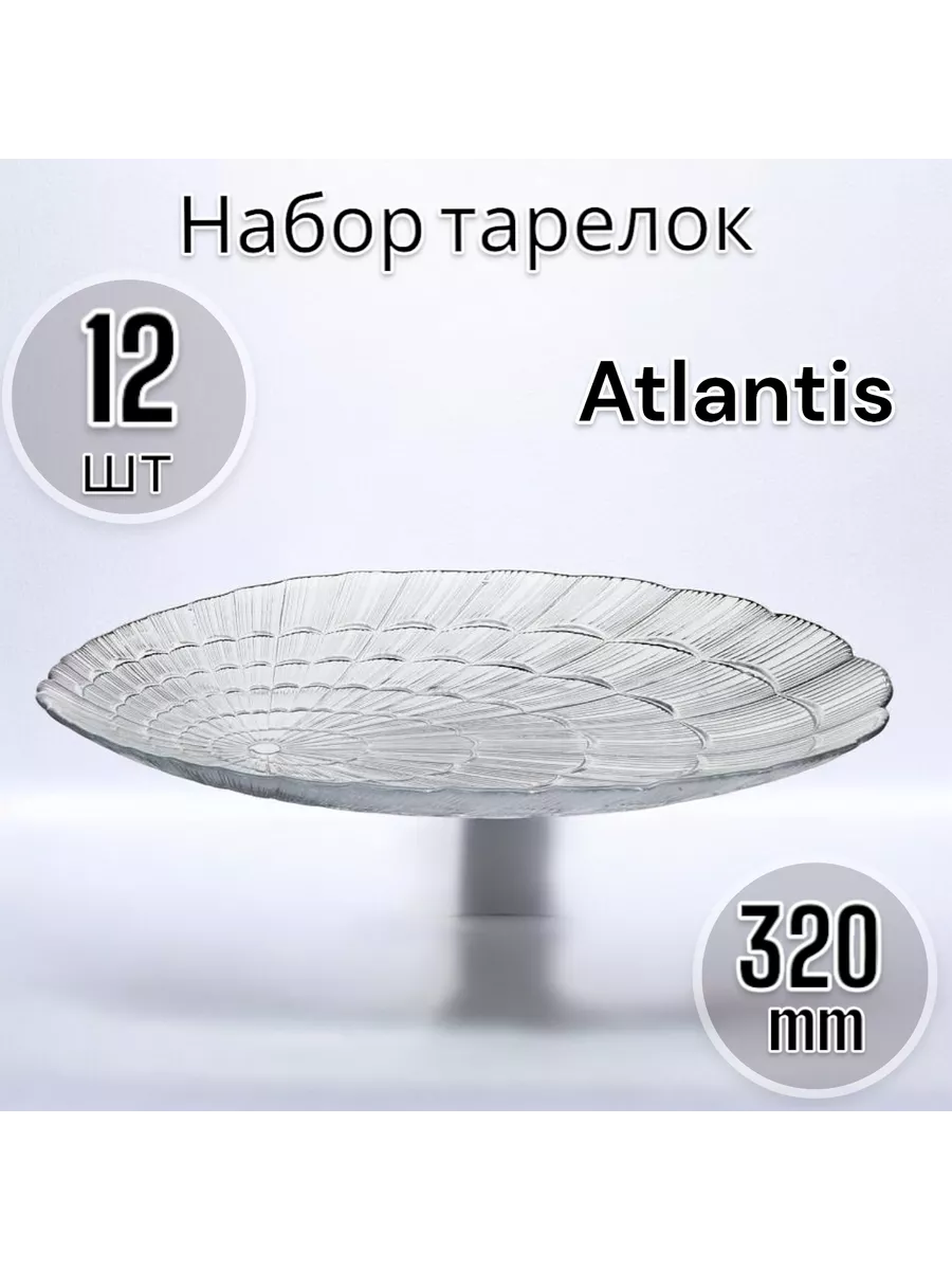 Тарелка закал. ATLANTIS-F&D 230*320 мм - 12 шт
