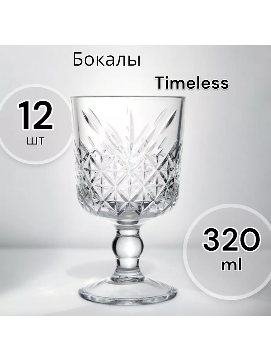 Бокалы для вина Таймлесс 320 мл 12 шт.