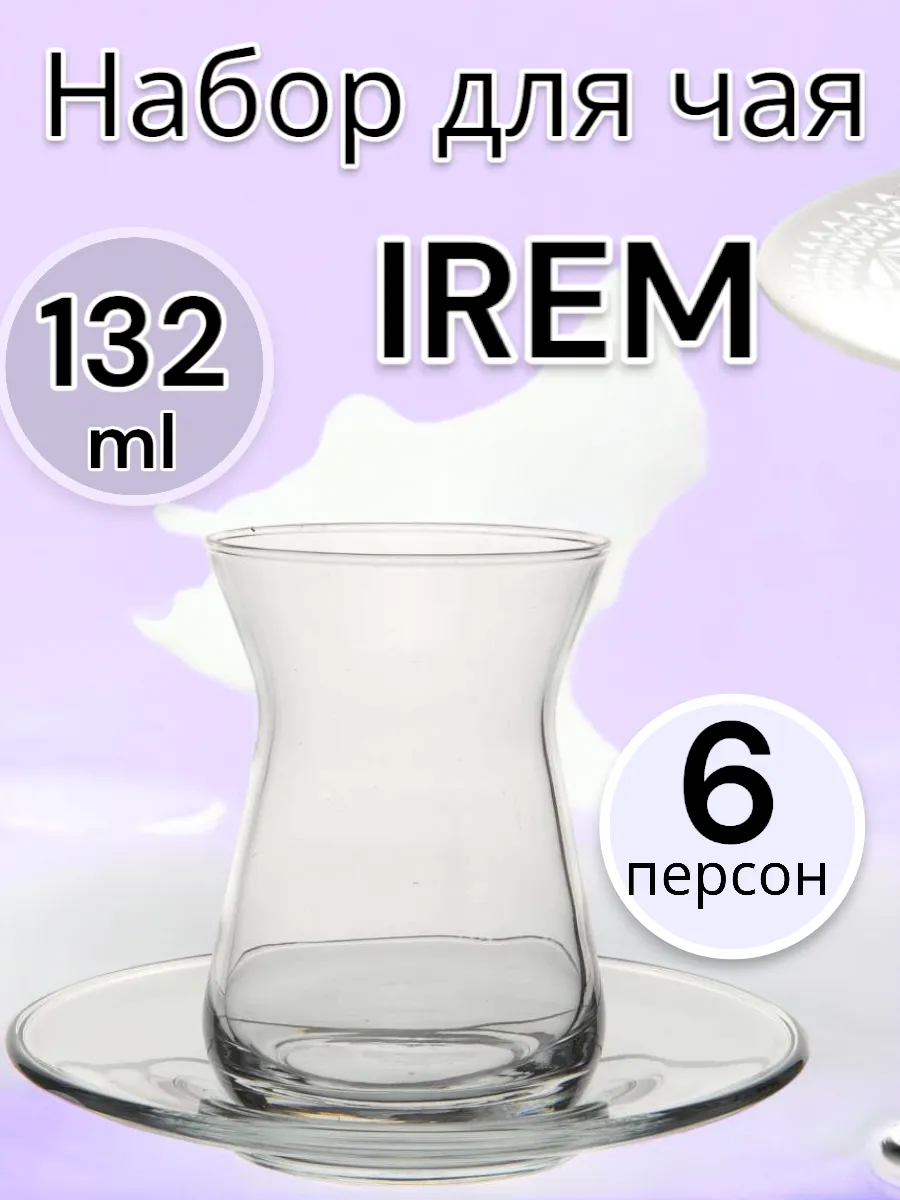 Набор для чая 160 мл на 6 персон
