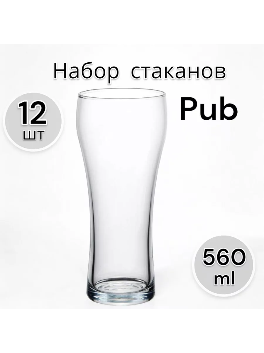 Набор стаканов Pub, 560 мл, 12 шт
