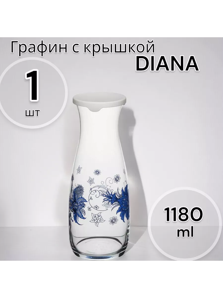 Графин с пл.крышкой 1180 мл DIANA