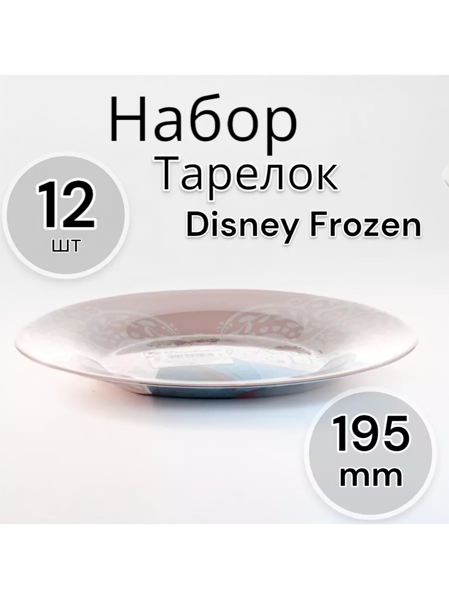 Набор тарелок Холодное сердце 195 мм12 предметов