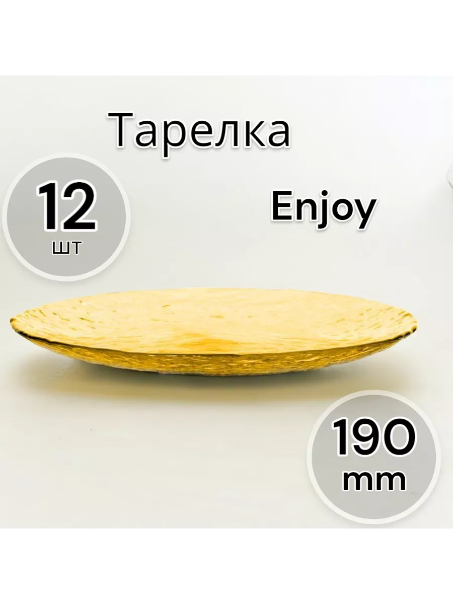 Тарелка десертная Enjoy Orange 190 мм 12 шт