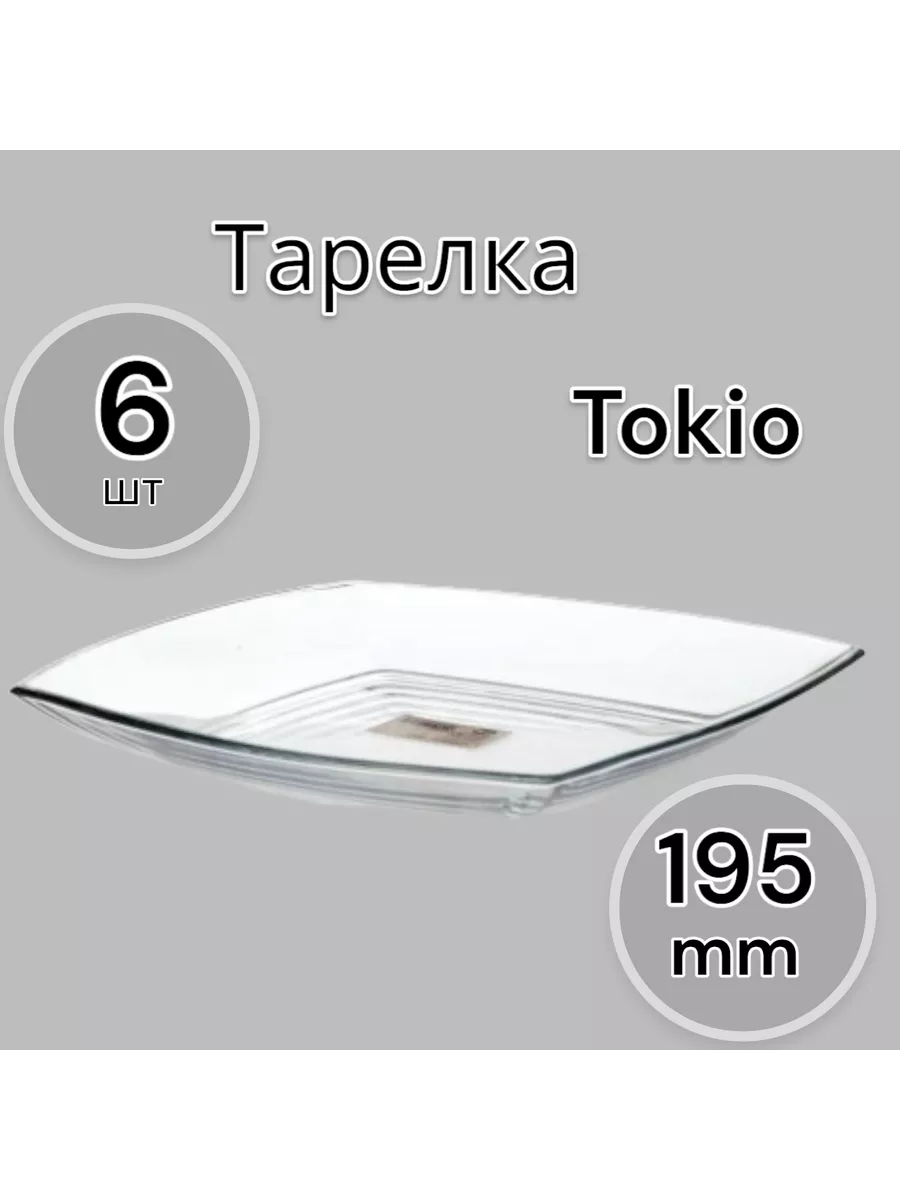 Тарелка десертная Tokyo 195 мм 6 шт