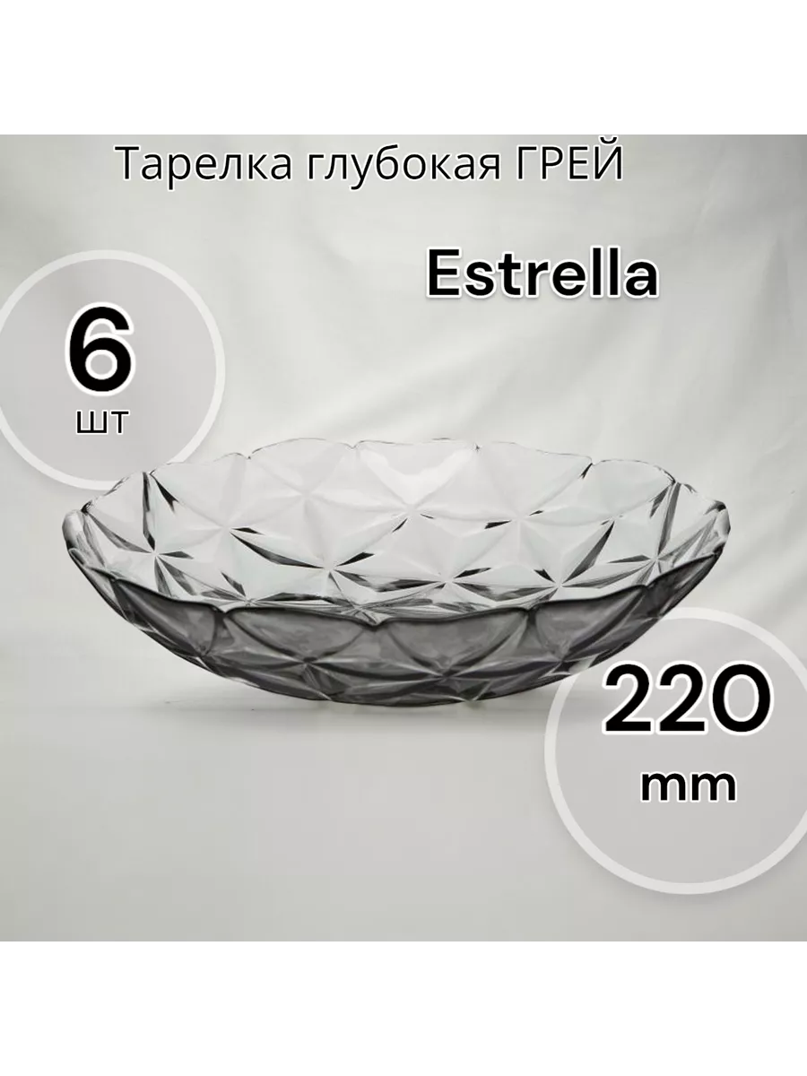 Тарелка глубокая 220 мм-6 шт. комплект