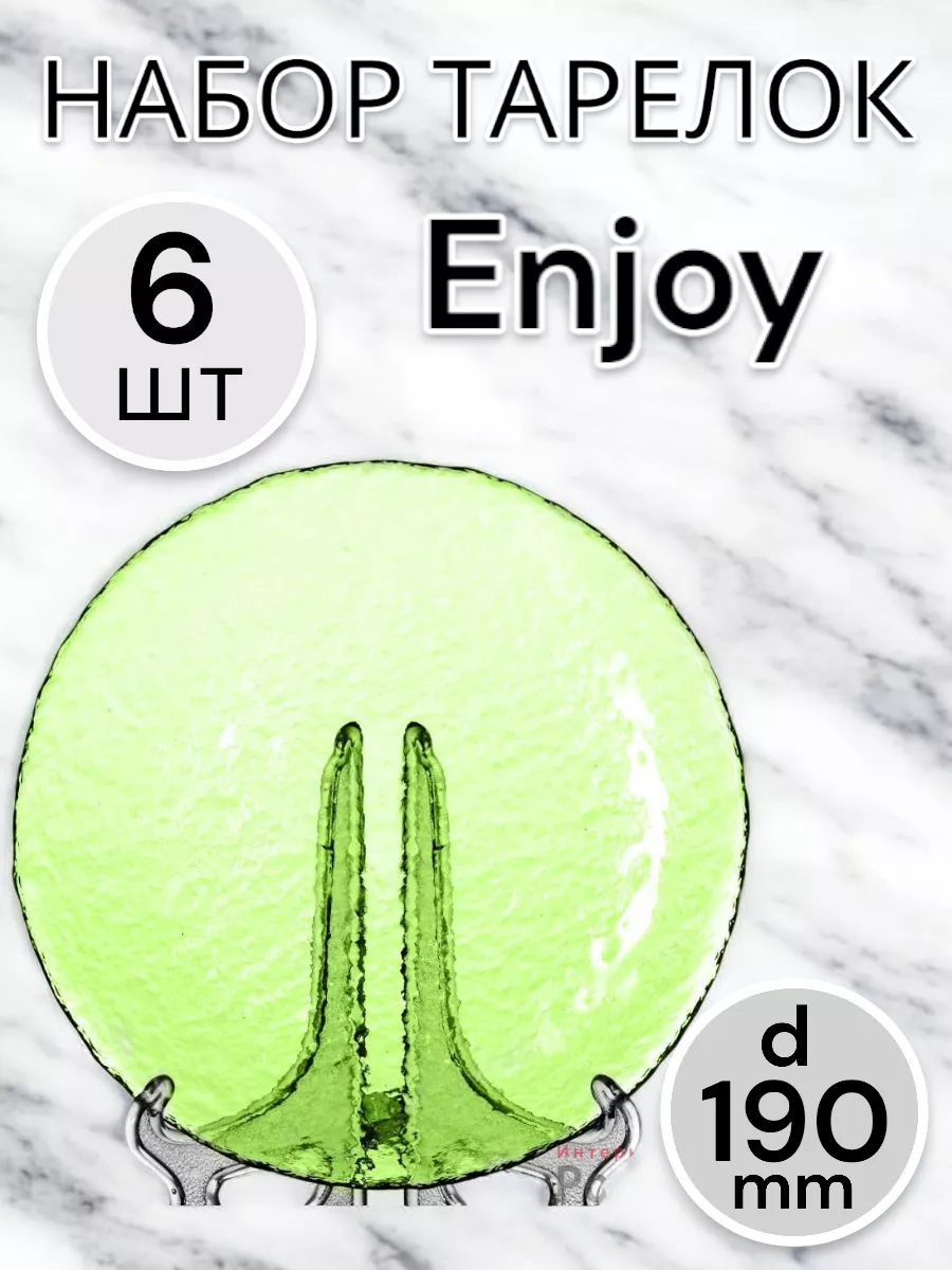 Тарелка десертная Enjoy Green 190 мм 6 шт