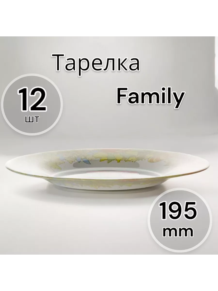 Тарелка десертная Family 195 мм 12 шт