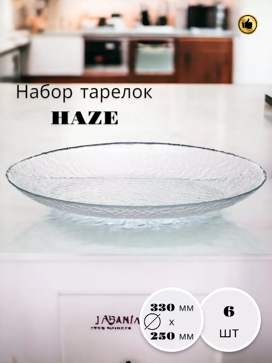 Тарелка Хэйз 330*250 мм-6 шт. комплект