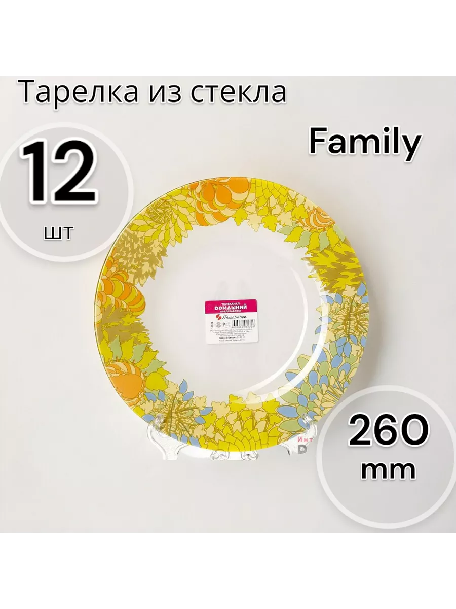 Тарелка мелкая Family 26 см 12 шт