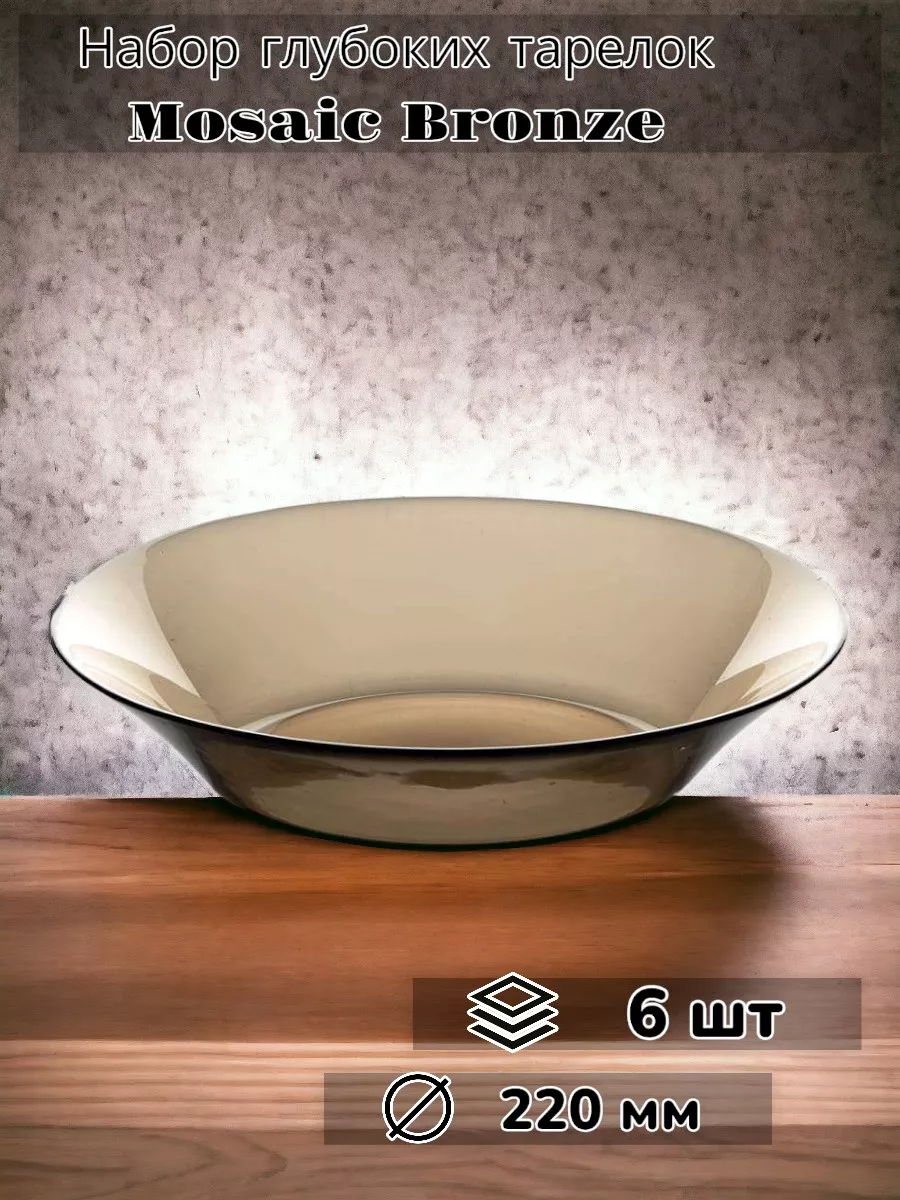 Тарелка Invitation Bronze 220 мм-6 шт. комплект