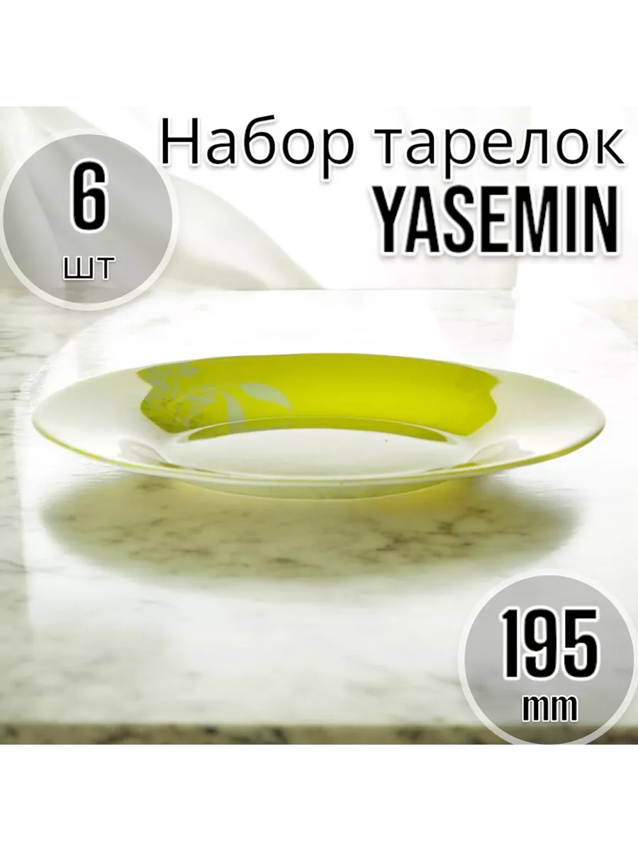 Тарелка мелкая 195 мм-6 шт. комплект