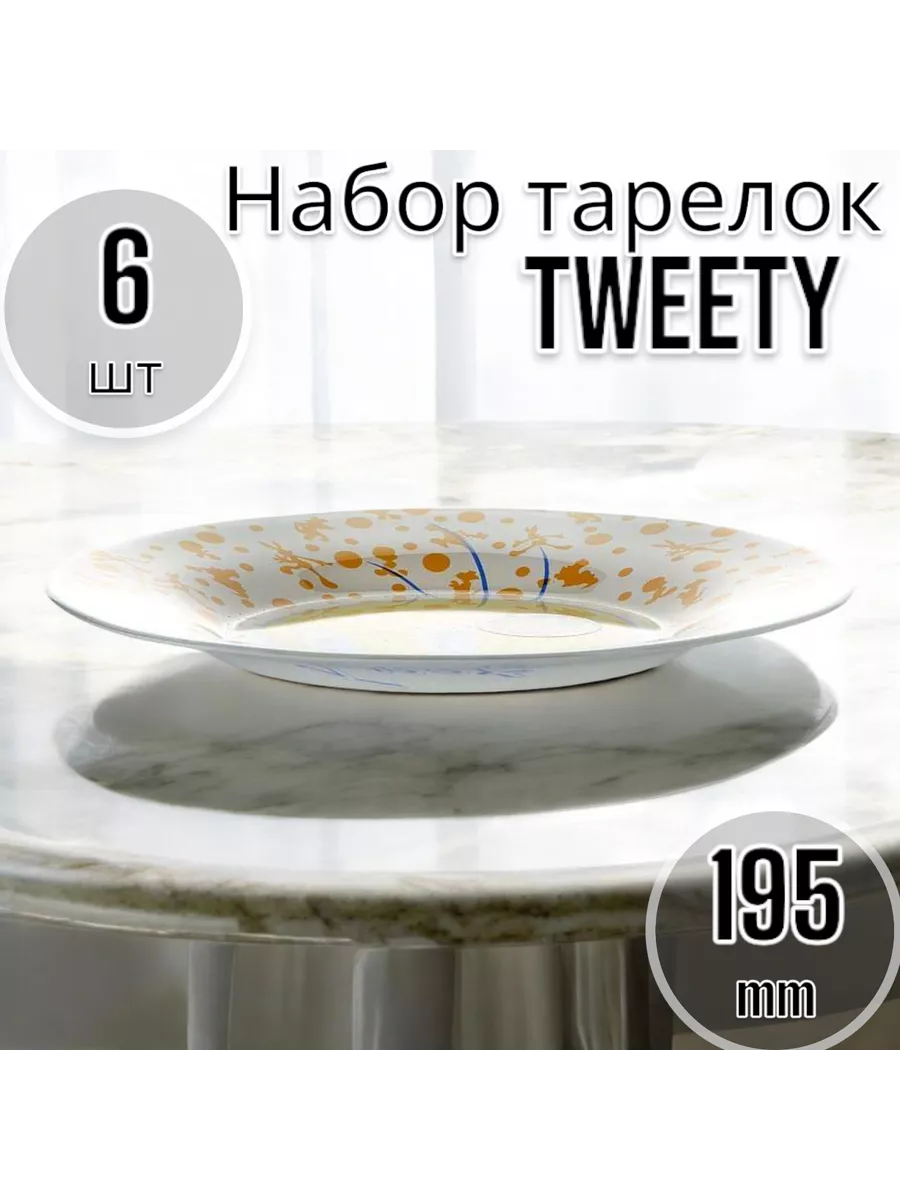 Тарелка ТВИТИ d=195 мм-6 шт. комплект