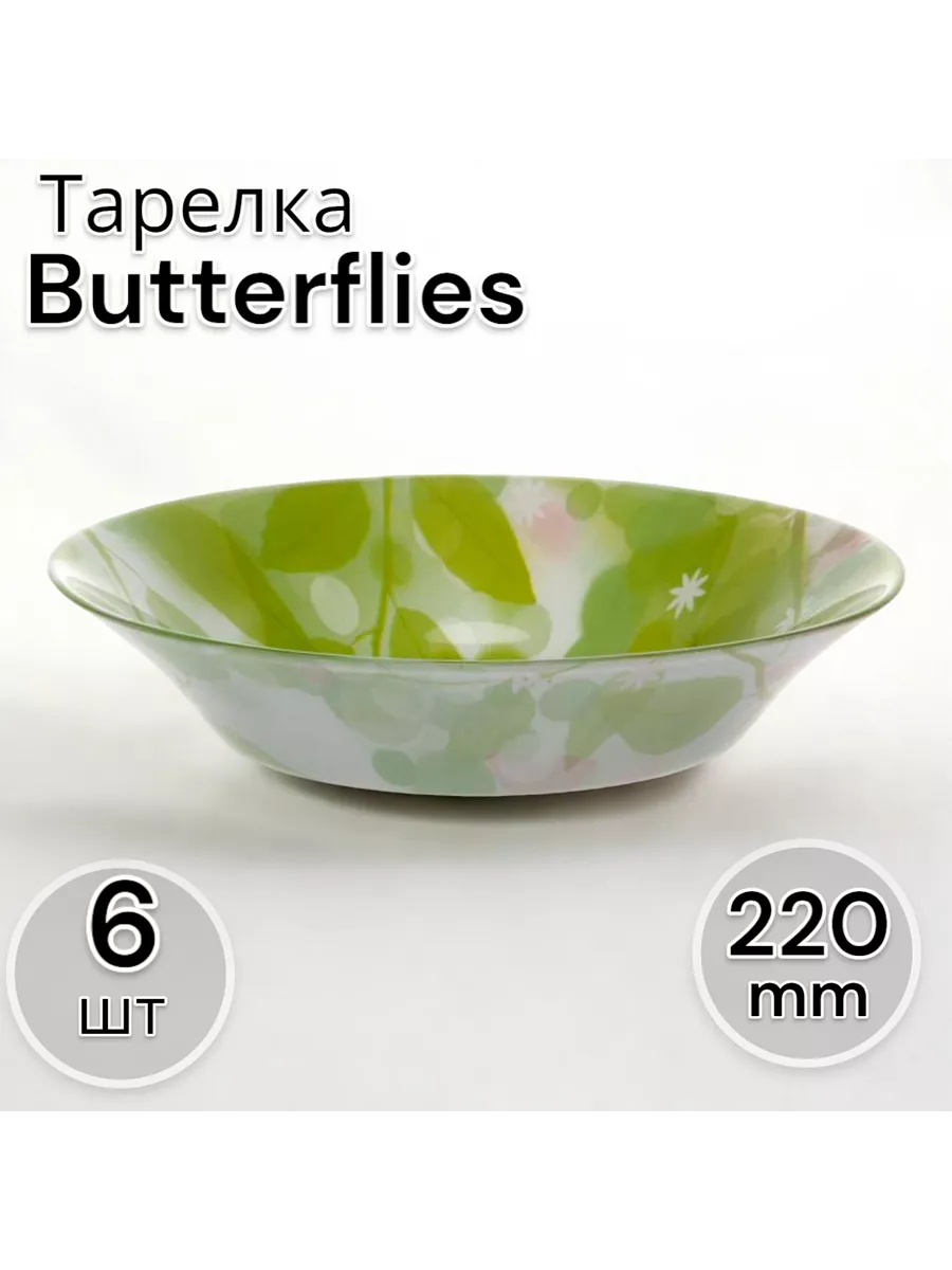 Тарелка глубокая 220 мм-6 шт. комплект