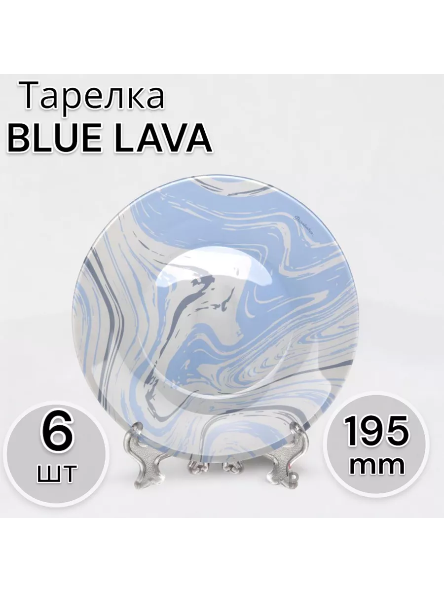 Тарелки десертные Blue Lava 195 мм-6 шт. комплект