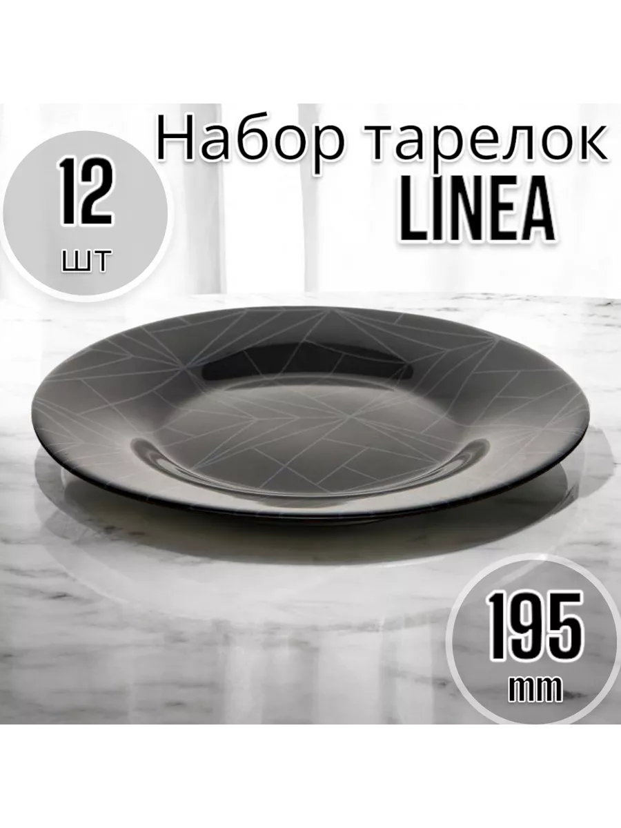 Тарелка набор Linea Silver, 19,5 см, 12 шт