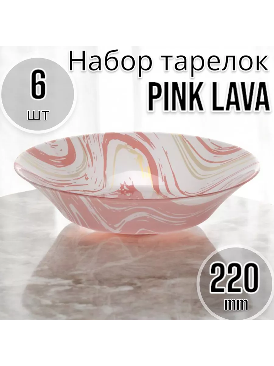 Тарелка глубокая 220 мм-6 шт. комплект