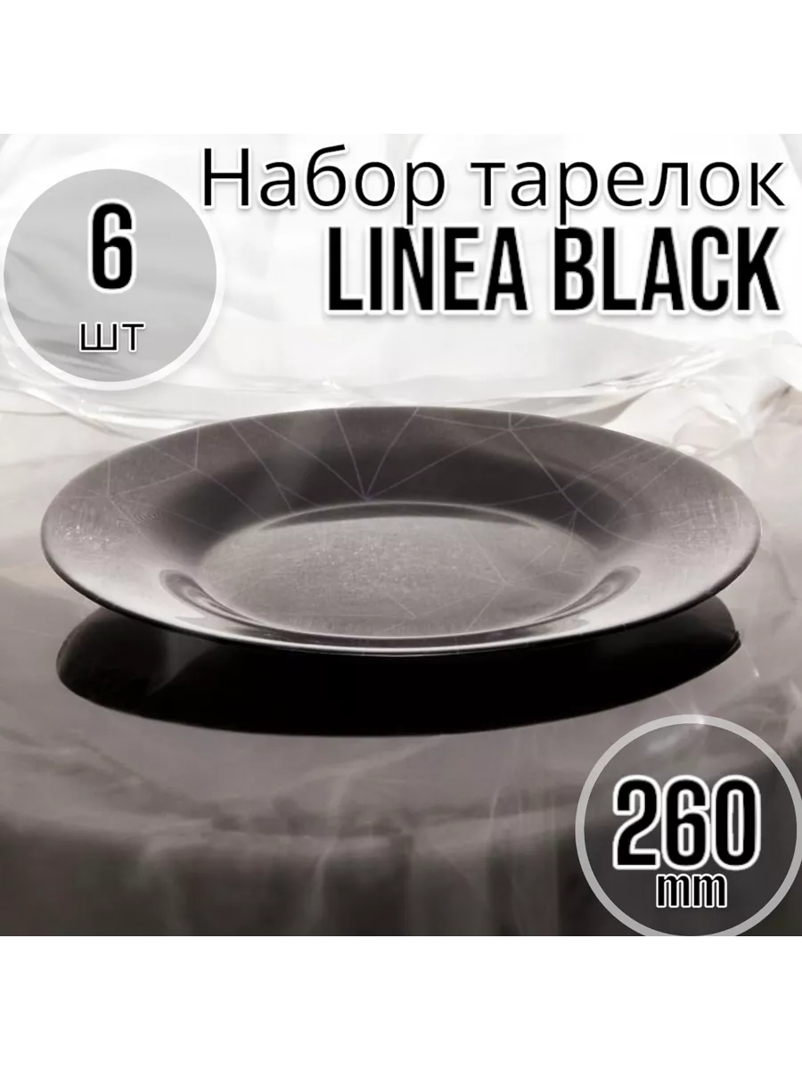 Тарелка мелкая 260 мм 3цв.-6 шт. комплект