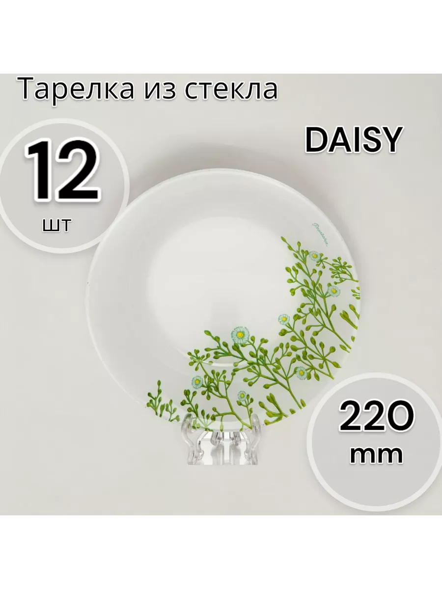 Тарелка глубокая суповая Daisy 220 мм 12 шт
