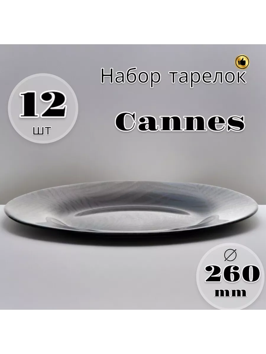 Тарелка мелкая 260 мм 12 шт