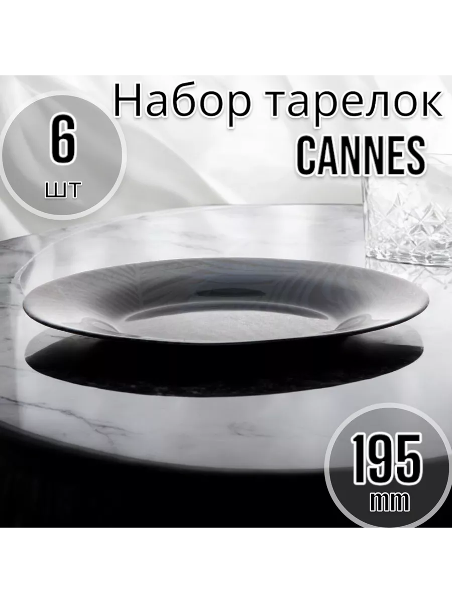 Тарелки десертные Cannes 195 мм -6 шт. комплект