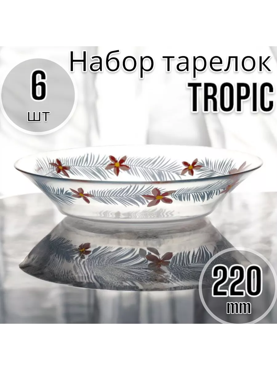 Тарелки глубокие 220 мм-6 шт. комплект