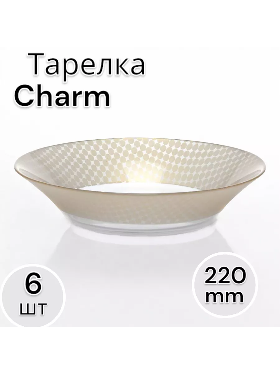 Тарелка глубокая 22 см-6 шт. комплект