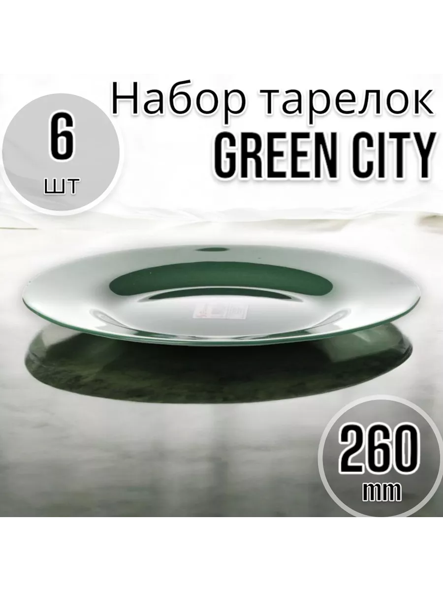 Тарелка мелкая 260 мм-6 шт. комплект