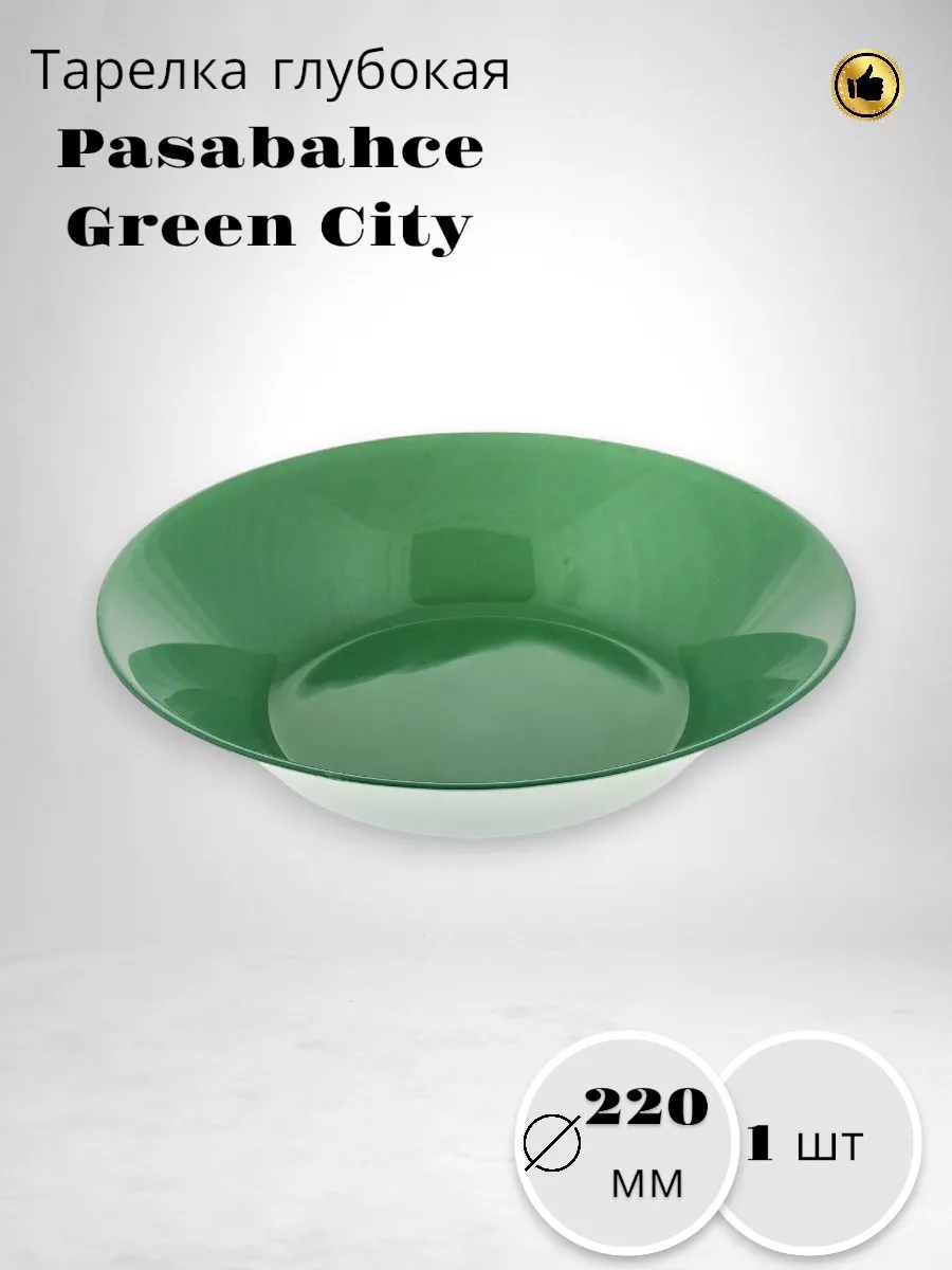 Тарелка глубокая Green City 220 мм-6 шт. комплект