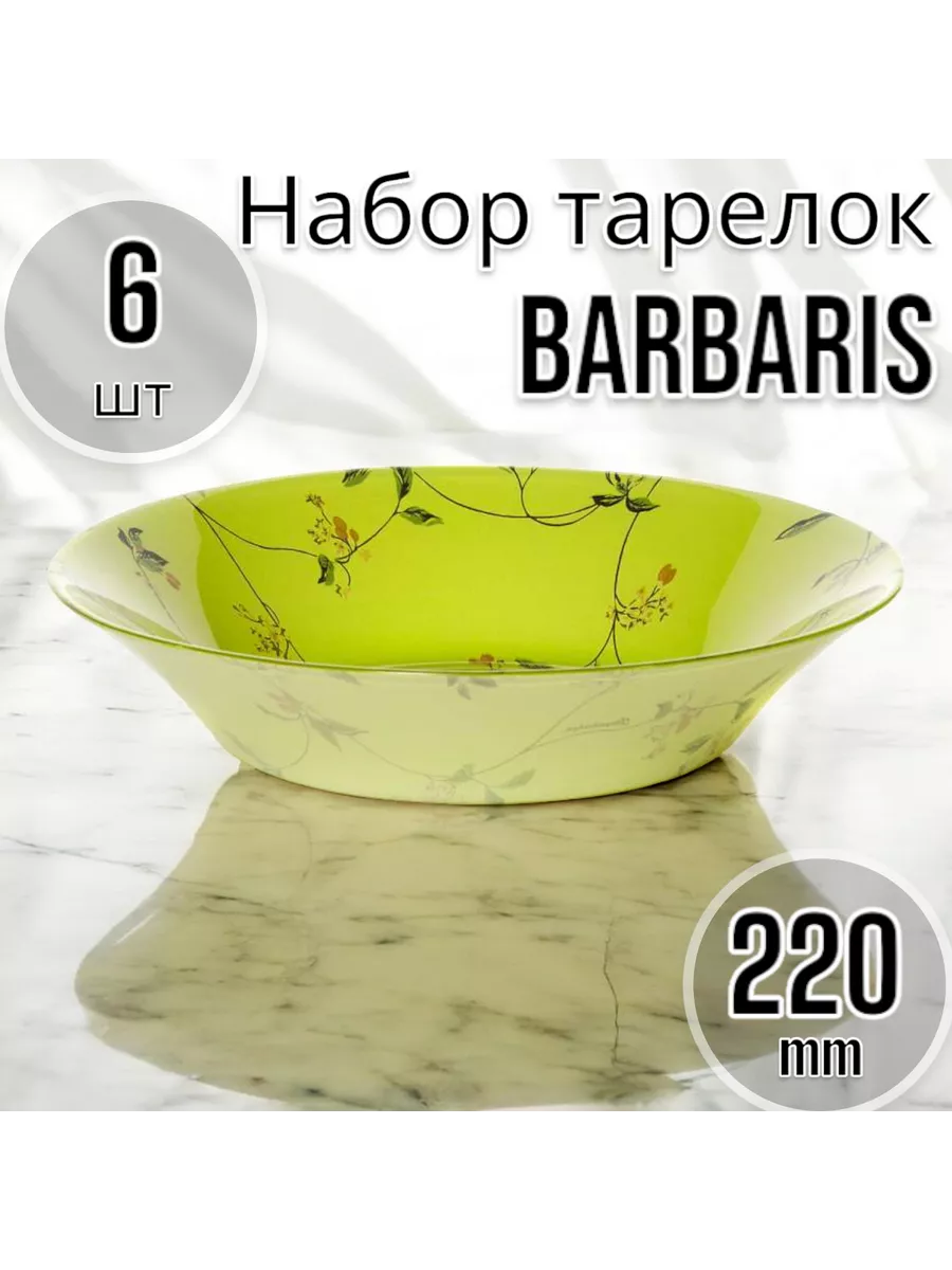 Тарелки глубокие 22 см -6 шт