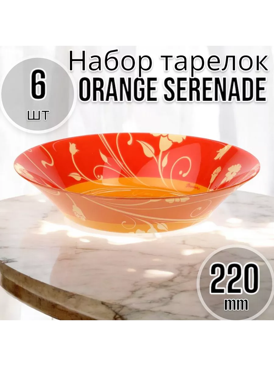 Тарелка глубокая 22 см -6 шт.