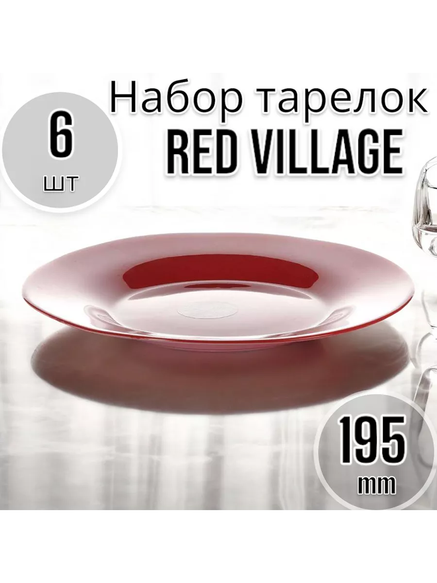 Тарелка RED VILLAGE 195 мм-6 шт. комплект