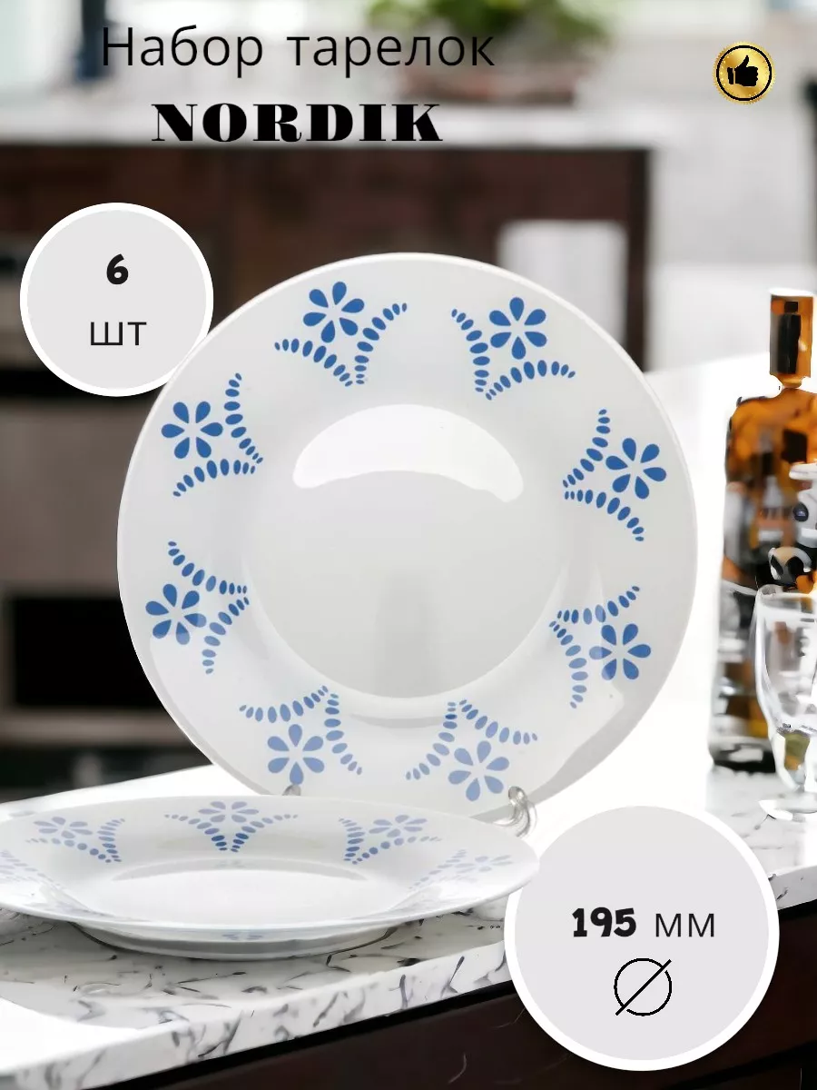 Тарелка мелкая 195 мм, 3цв.- 6 шт. комплект