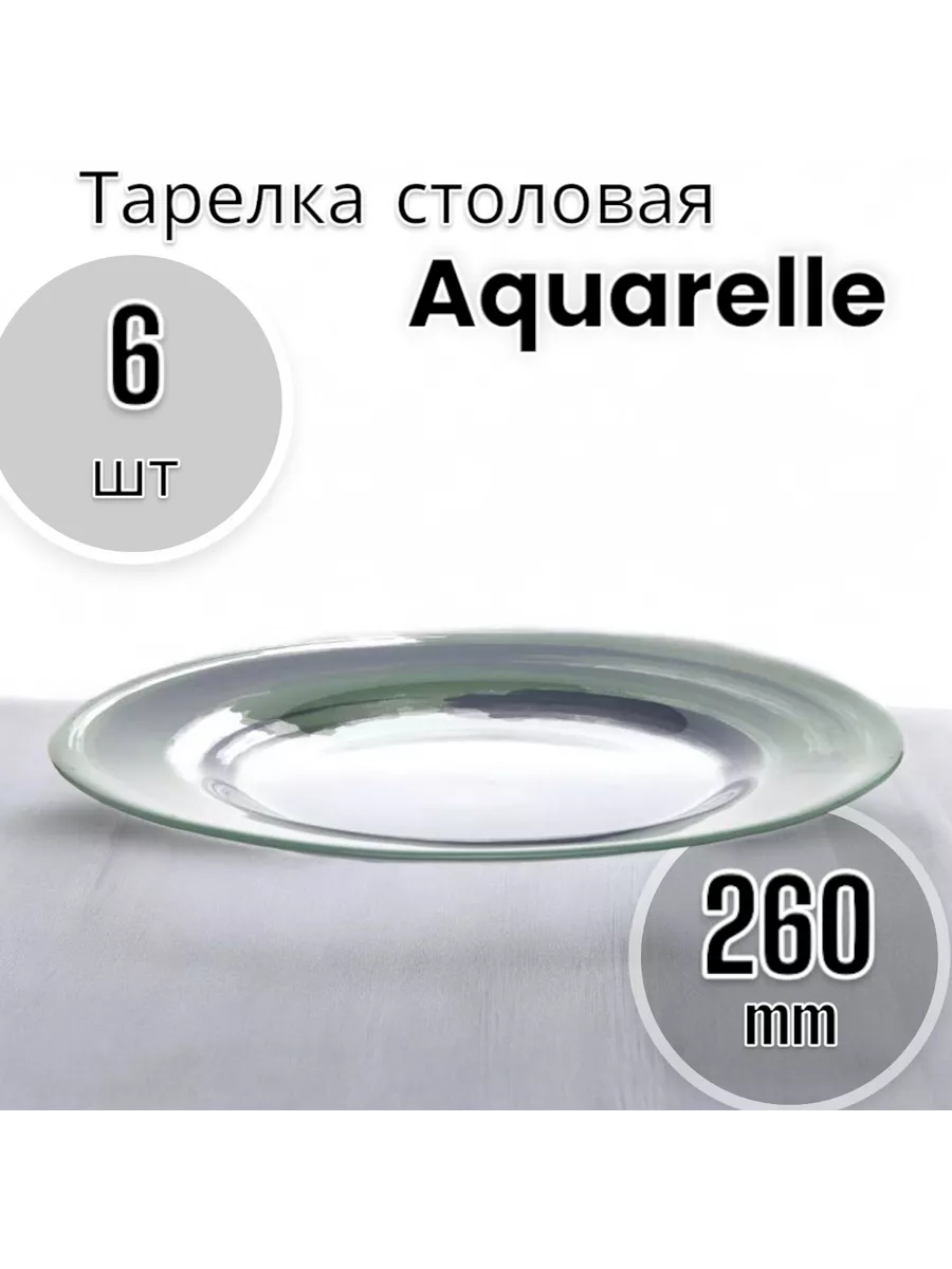 Тарелка мелкая 260 мм-6 шт. комплект