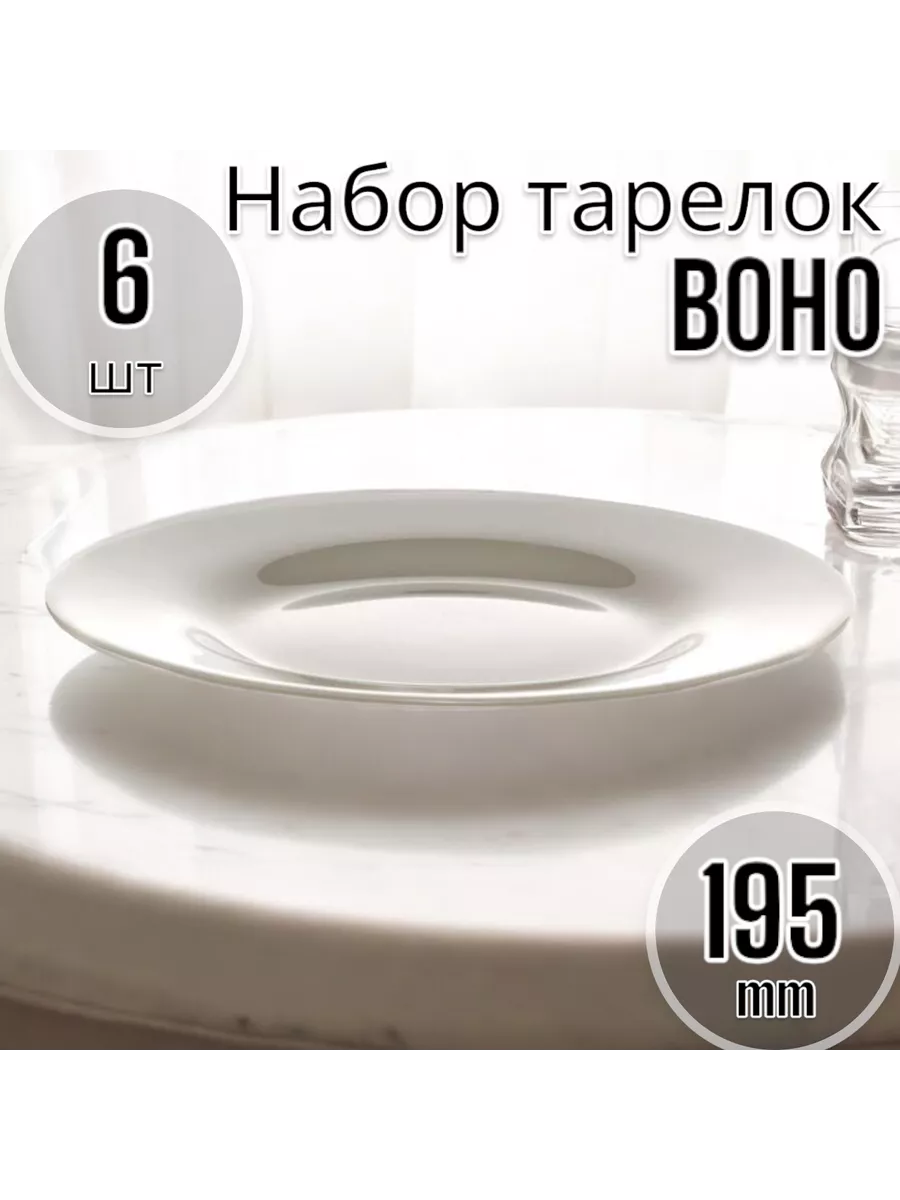 Тарелка мелкая 260 мм (цв.бежевый)-6 шт. комплект